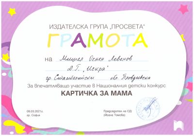 Картичка за мама 13